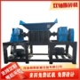 pu双轴建筑人造革撕碎机