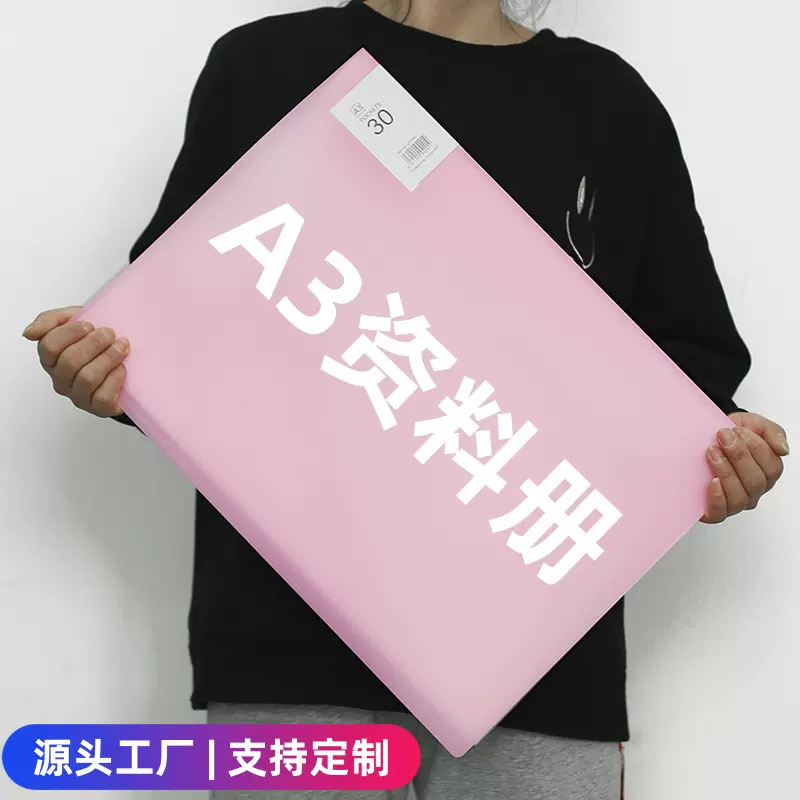 糖果色资料册pp透明a3插页文件夹学生美术作品画册试卷收纳夹批发