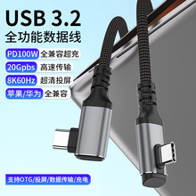 USB3.2ȫ����˫ͷType-C������20Gb����8KͶ����pd100WC��C�����