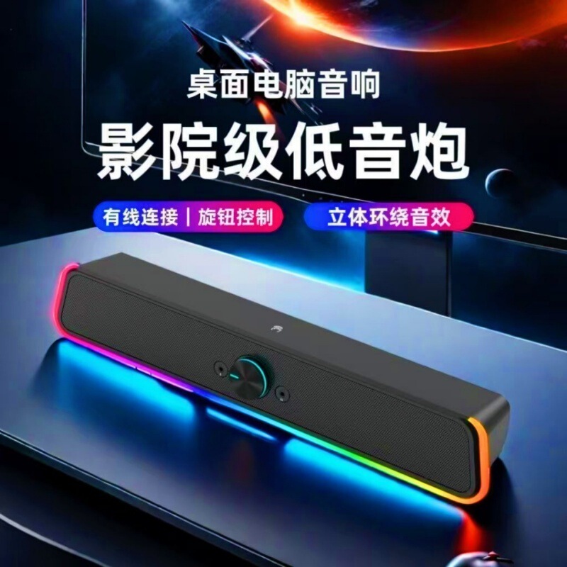 New Computer Speakers Desktop Wired Long Subwoofer Luminous Headphone Gaming E-Sports Stereo Subwoofer