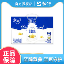 蒙牛纯甄酸奶草莓/原味/香草整箱批发特价200g*10盒风味酸牛奶