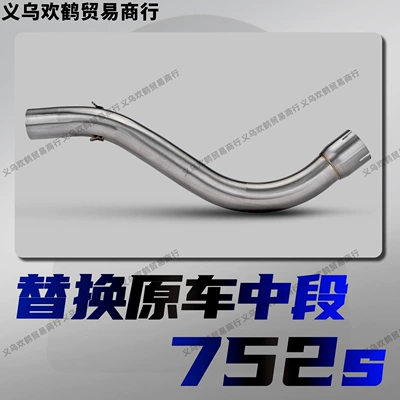 Motorcycle exhaust pipe Exhaust Pipe Connected to