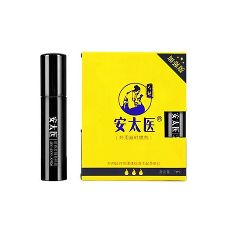 An Taiyi Enhanced Spray 1mL 6924986300944