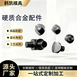 拉丝模;其他模具;硬质合金