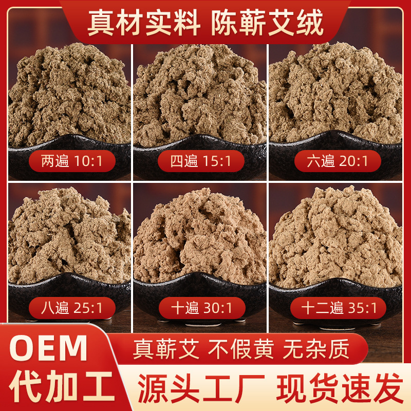 蕲春艾绒散装纯艾草500g三年陈艾叶打筛家用美容院艾灸馆蕲艾绒