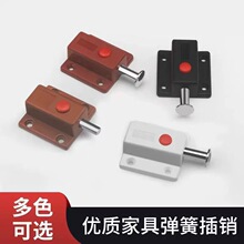厂家直销塑料自动按钮插销带盖柜门全自动塑料弹簧插销自弹门栓