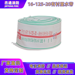 13 type 16 type DN125 agricultural irrigation high pressure thickened fire hose 125 water pipe 5 inch hose 20/25m