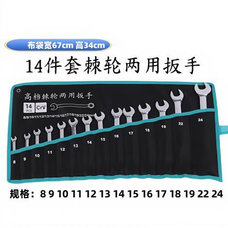 棘轮扳手快速梅花开口自动双向万能两用梅开扳手工具套装耐用加厚