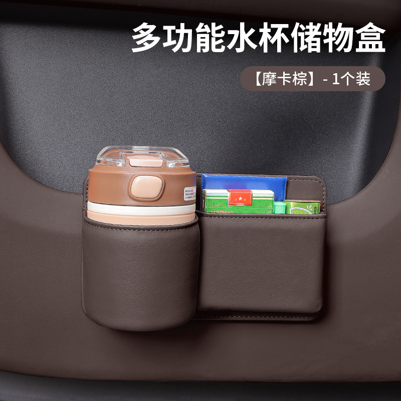 车载收纳袋水杯架汽车车门边储物盒车内垃圾桶手机放置盒用品大全|undefined