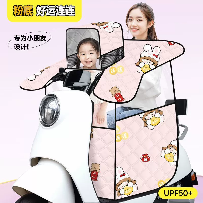 Ветрозащитный летний электромобиль, универсальный ветрозащитный и водонепроницаемый солнцезащитный козырек для родителей и детей, аккумулятор, солнцезащитный крем на молнии, четырехсезонная тонкая модель