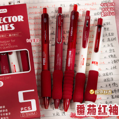 番茄红柚改错红笔ins风高颜值简约红色中性笔老师套装红色超软笔