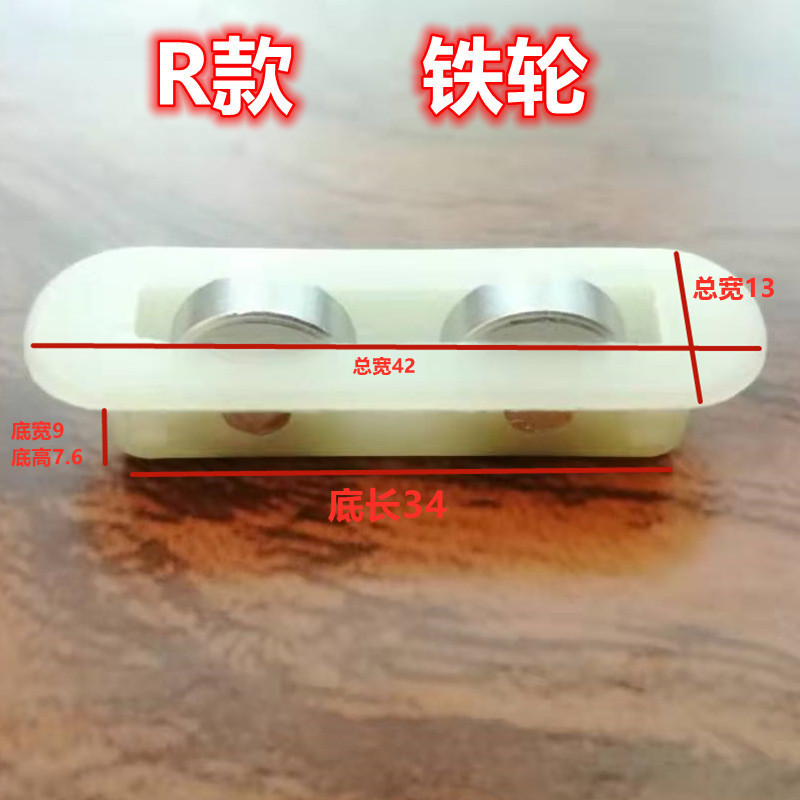 ショーケースの注文棚のプーリーのローラーの小さいプーリーの島のキャビネットのドアと窓のキャビネットのガラスの輪の冷凍の部品の冷凍庫のベアリング|undefined