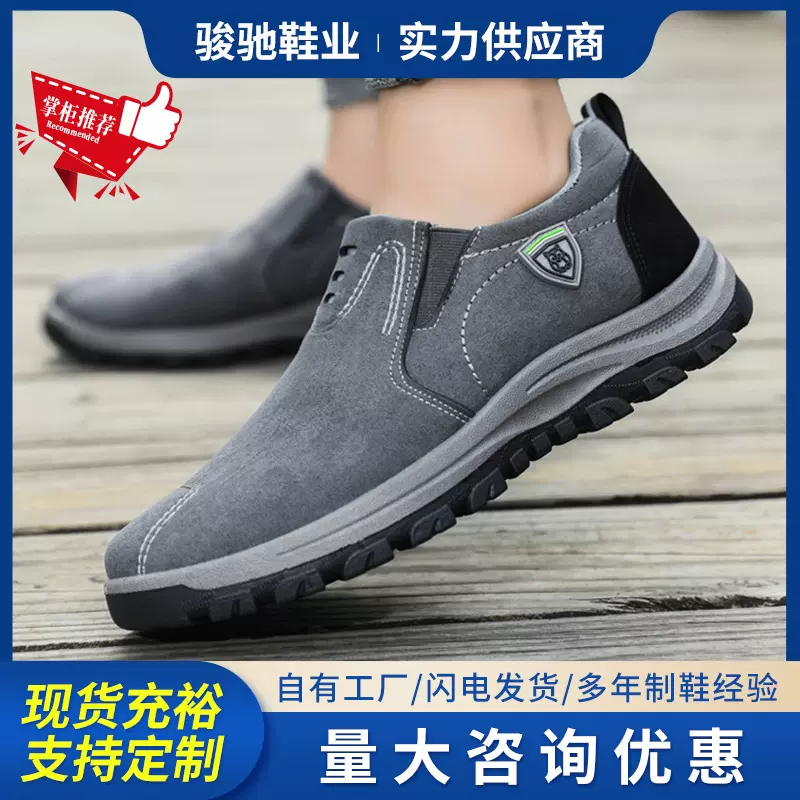 跨境批发大码男鞋一脚蹬懒人鞋耐脏耐磨劳保鞋户外工装鞋休闲男鞋
