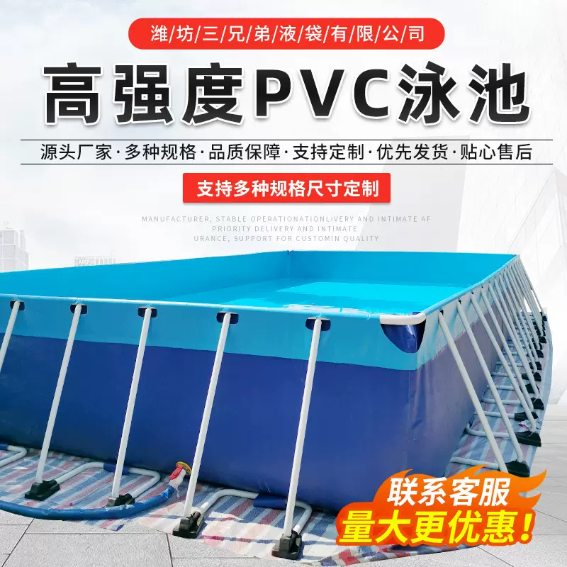 大型移动支架水池建筑工地用储水存水池活动泳池PVC水池