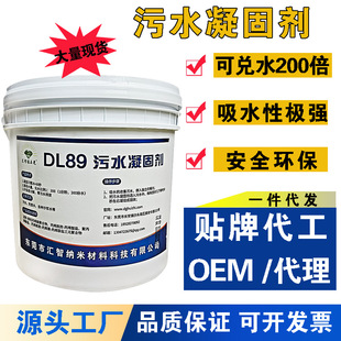 Huizhi Diamond light sewage coagulant cement solidification sewage curing agent site factory wastewater treatment into solid