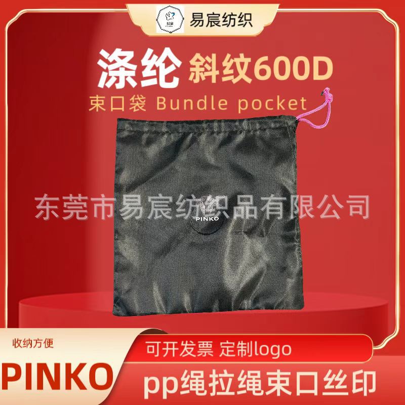 涤纶斜纹600Dpp绳抽绳束口袋吹风机直发器收纳袋高档轻奢服装袋