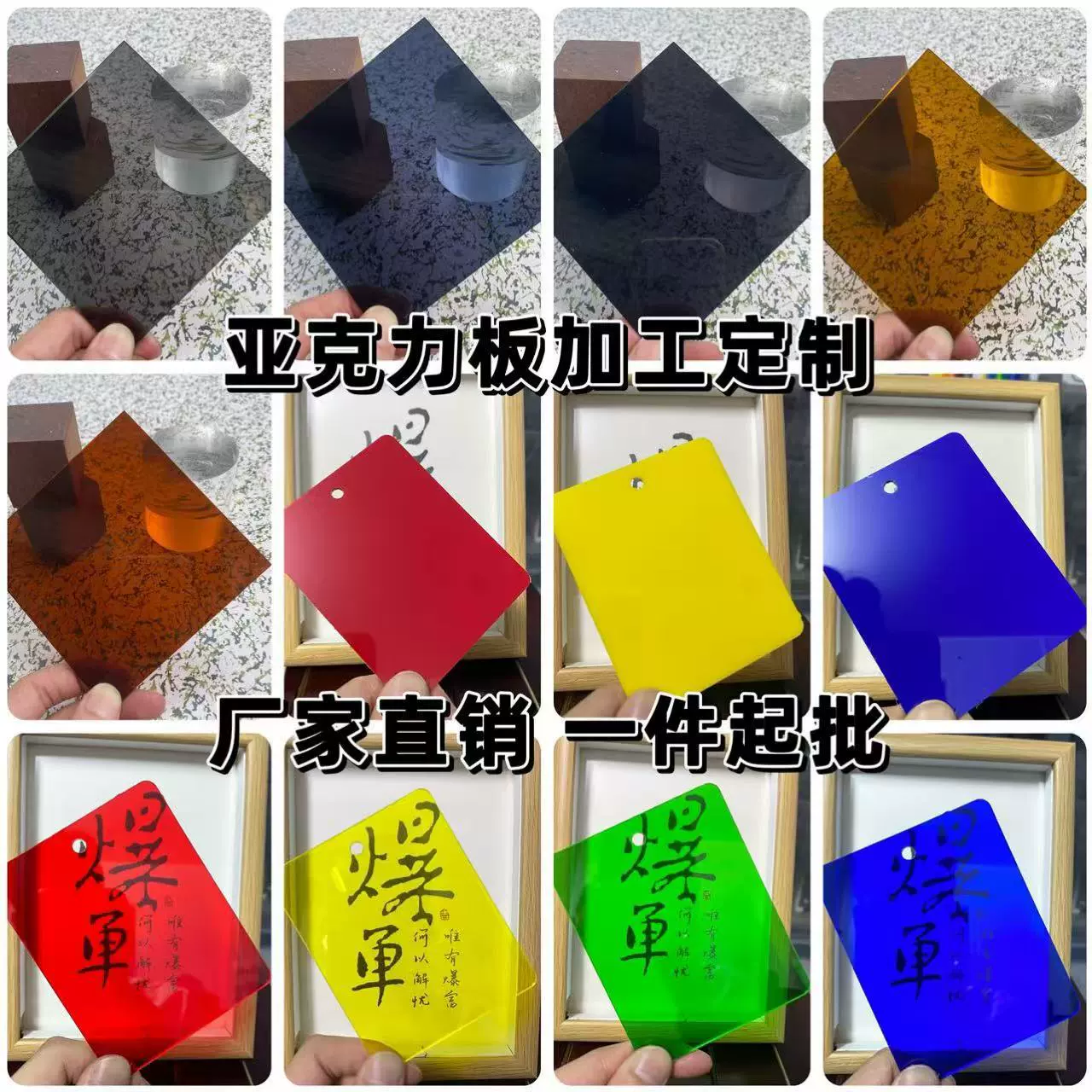 Акриловая пластина красная желтая синяя зеленая оранжевая черная и белая коричневая полупрозрачная плексиглас лазерная гравировка гибка печать обработка