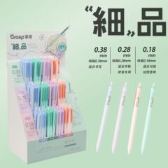 掌握极细按动中性笔学习办公特细0.18 0.28 0.38文具用品批发
