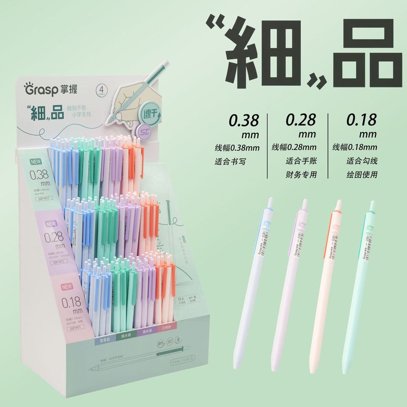 掌握极细按动中性笔学习办公特细0.18 0.28 0.38文具用品批发|undefined