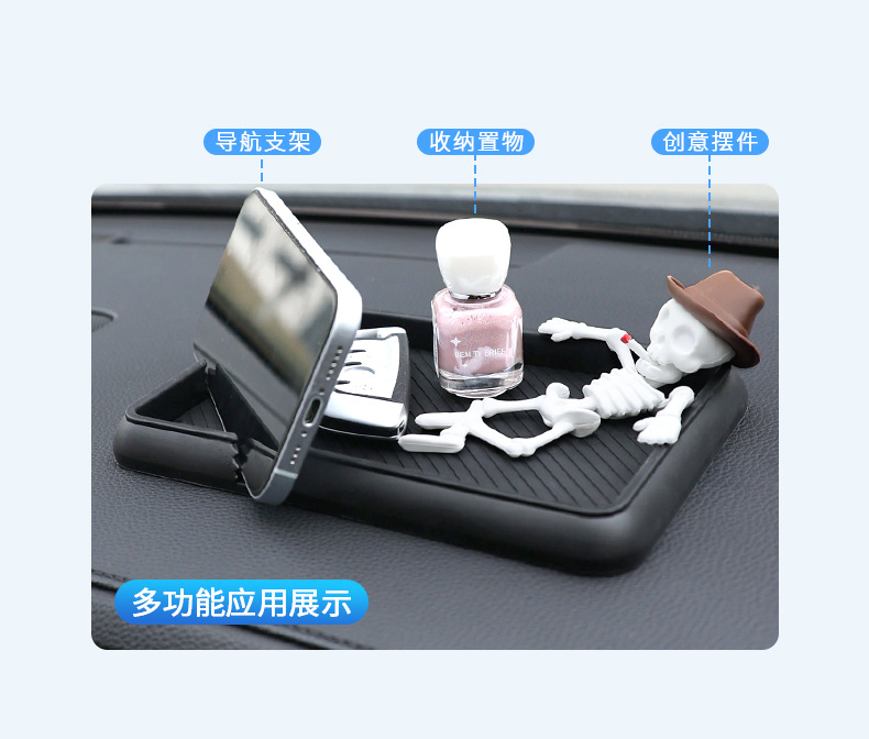 Cross-Border Exclusive Supply of Skull-Shaped Anti-Slip Mat, Dual-Purpose Gps Navigator Holder, Super Strong Anti-Slip Mat for Car Use