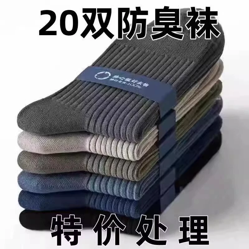 Black spring socks, absorbs sweat and smell, mid-length, increased thickness