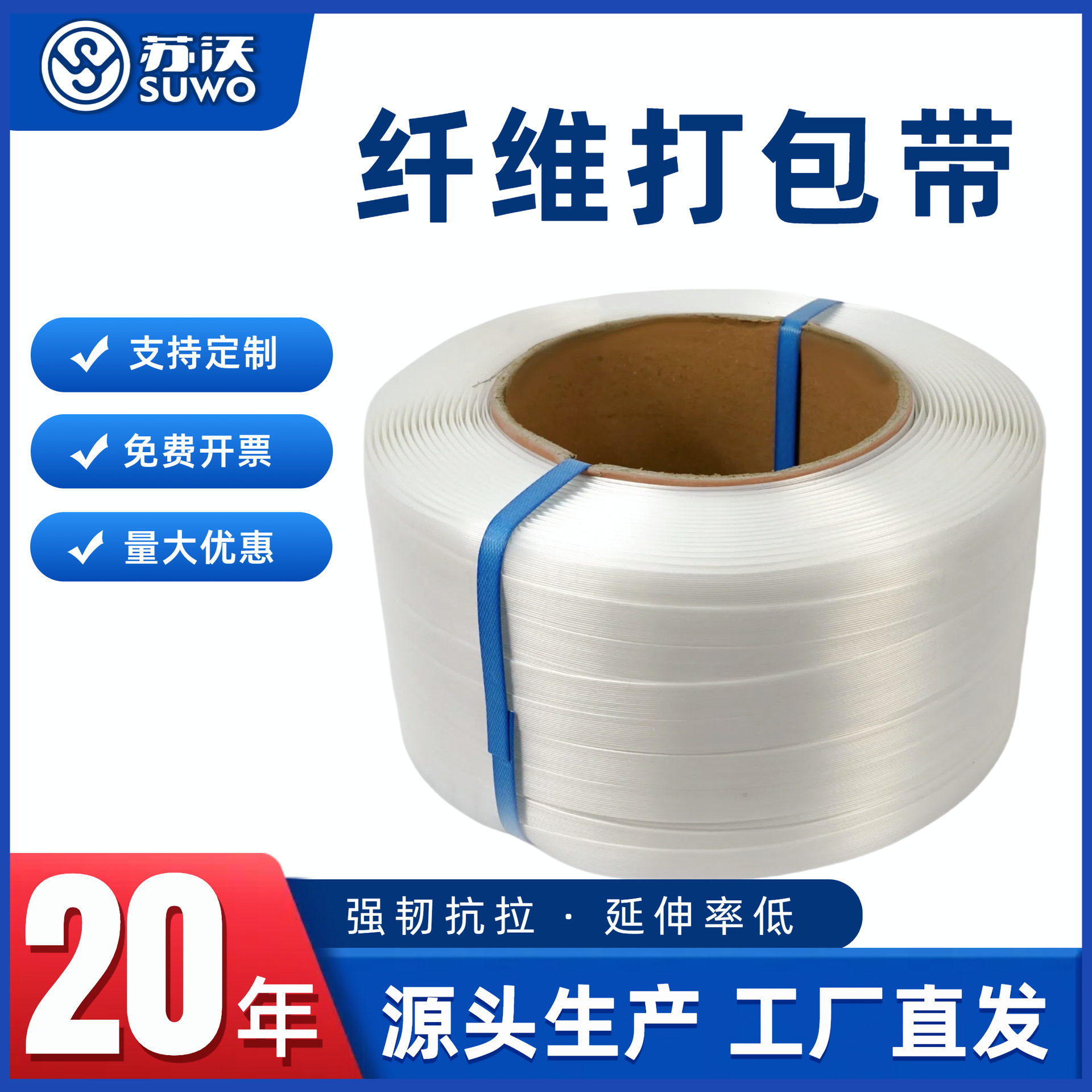 现货厂家供应纤维打包带聚酯纤维捆绑带回形打包扣pp