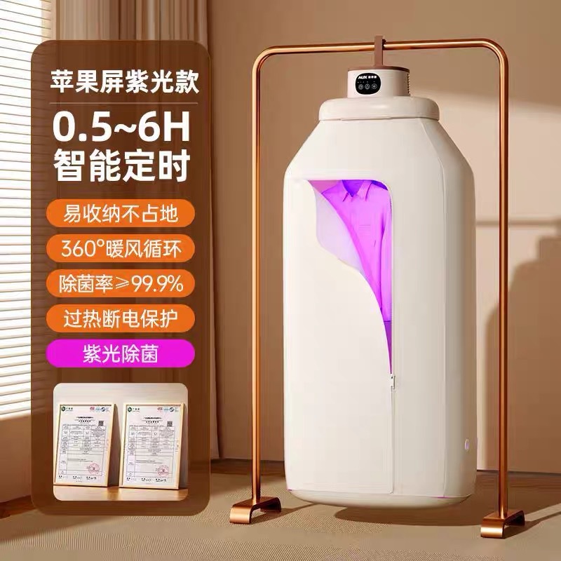 Oaks Clothes Dryer Drying Home Clothes Drying Travel Portable Foldable Dormitory Small Air Drying Drying Machine