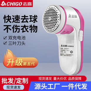 Chigo fur ball trimmer sweater Pilling home clothes shaving and sucking fur ball machine ball remover M17 hair removal machine