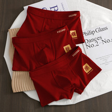 2026大红喜庆男士内裤男舒适亲肤透气男生四角短裤平角顺发乐爆款