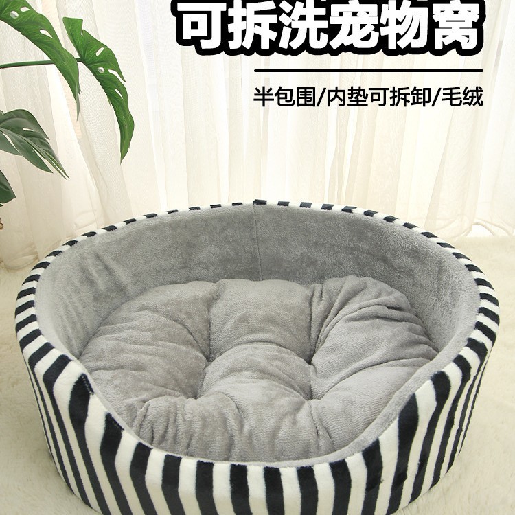 冬季新款黑白条纹半封闭猫窝可拆洗柔软猫床安全感半包围宠物猫窝|undefined