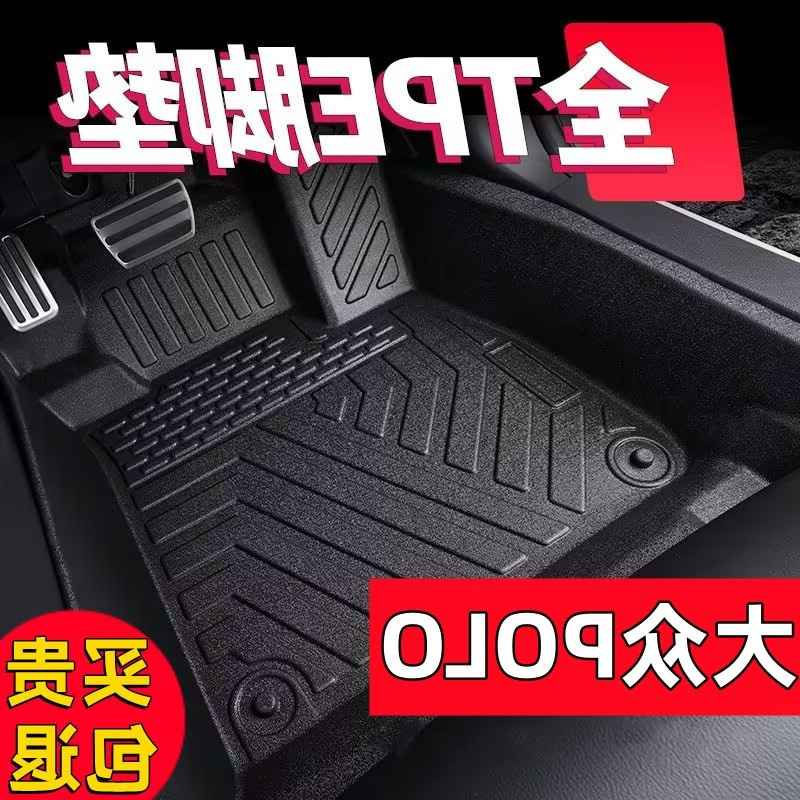 适用大众POLO专用tpe汽车脚垫11-23款POLOPLUS波罗环保耐磨脚踏垫