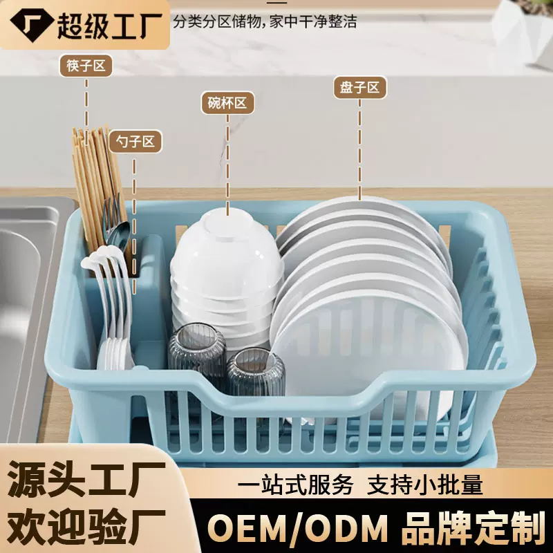 沥水碗盘架定制改色PP材质沥水架多功能厨房置物架餐具收纳架工厂
