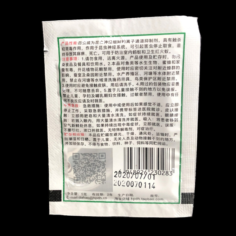 达豪杀蚁饵剂5克的2