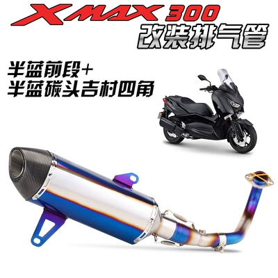 Xmax300 Full-Length Exhaust Pipe | Motorcycle exhaust pipe - half-blue-front-section-yoshimura-r77-half-blue-carbon-head