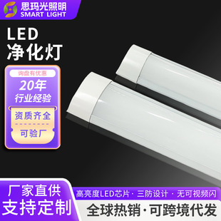 Amba Purification Light Dust-Free Workshop Integrated Three-Proof Light Commercial Lighting Garage Bracket Light Led Light