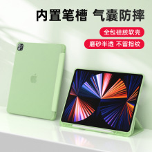 适用苹果保护套ipad11三折带笔槽防摔气囊皮套10.2休眠ipad壳新款