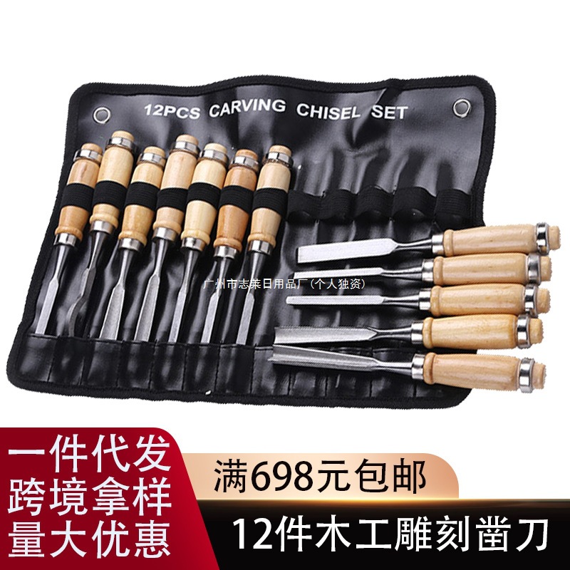 生产凿子凿雕花2件套1雕花装手工2件套1雕花工具木雕雕刻刀凿