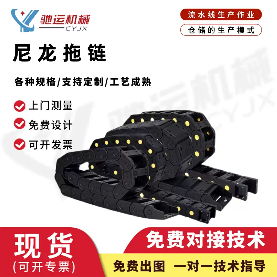 桥式尼龙拖链工程塑料拖链厂家出货全封闭尼龙坦克链拖链耐用