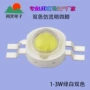 1w大功率定制照明灯珠