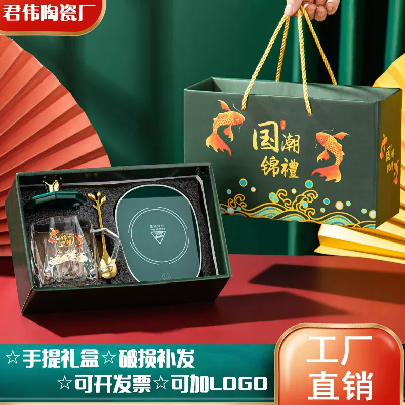 玻璃杯马克杯55度恒温套装伴手礼陶瓷杯国潮龙鲤鱼杯礼盒套装