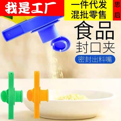 A prueba de humedad tira de sellado artefacto bolsa de alimentos clip de sellado de cocina bolsa de plástico clip de sellado de leche en polvo boquilla de descarga clip de merienda