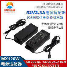 52V2.3A�Դ�m����UL FCC IECS CE�J�C 120W���Q�C�Դ�m��������