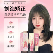 奢时黛刘海矫正直发膏理发店卷胎毛免夹家用一件起批软化剂加定型