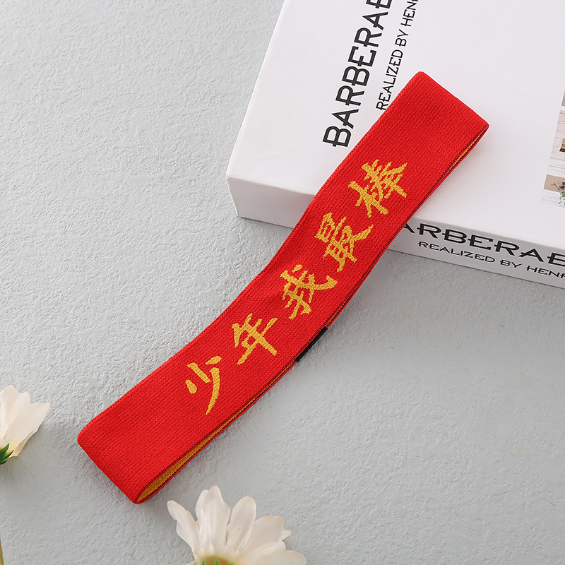 Young Chinese Dream with yellow characters on a red background