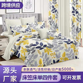 工厂批发跨境外贸透气亲肤磨毛床单款床笠款印花两、三件、四件套
