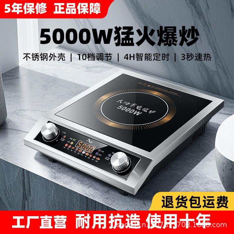 Aj Commercial Induction Cooker Household Energy-Saving 5000W High-Power Double-Knob Fierce Fire Multi-Function Induction Cooker Cooking Stove