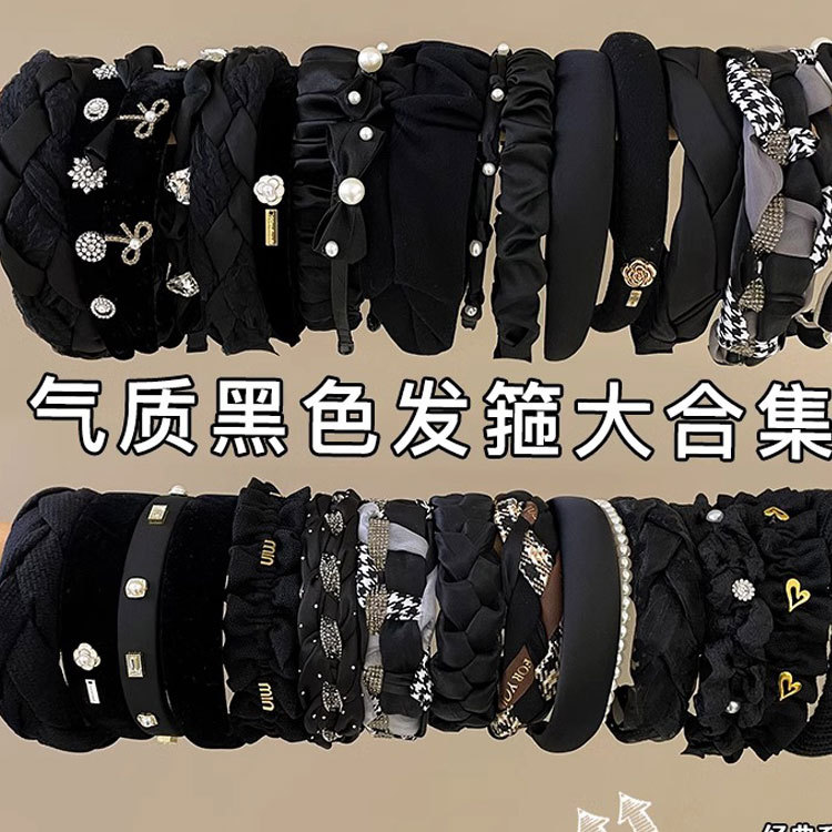 黑色高颅顶发捆发箍女韩国高级感轻奢头箍洗脸宽边发箍小香风发卡