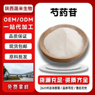 ��ș��10%-99% ��ș��ȡ�� ��ș߰ ˮ�ܰ��ַ� ֲ����ȡԭ�ϬF؛