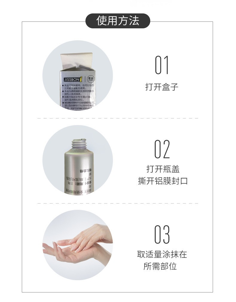 Jiesibang Zero-Sense Hyaluronic Acid Lubricant 15ml, Fragrance-Free Personal Lubricant for Couples — detail image 23