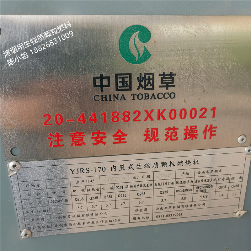 烟草燃烧机_副本